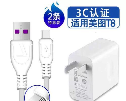 美图T8快充体验报告（一款强劲续航力的旗舰手机）