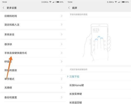 小米8系统探索与评价（功能强大的小米8系统，为你带来全新体验）