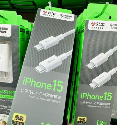公牛手机数据线的优势及使用体验（高品质材料，快速充电传输，稳定耐用）
