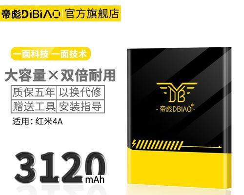 红米Note5A电池续航能力如何？（探究红米Note5A电池性能，为您解答电量持久度问题）