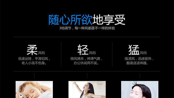 让电扇吹凉风的技巧（如何调节电扇使其吹出凉风）