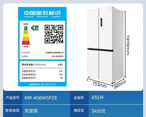 美的330wtv冰箱（了解美的330wtv冰箱的特点与优势，提升生活品质）