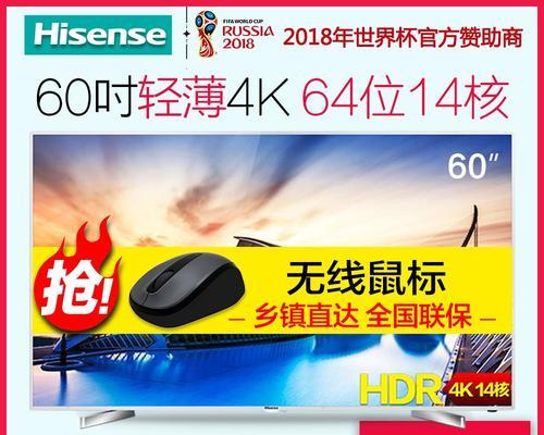 海信660US电视机的性能与特点（体验最佳视觉享受，探索智慧家庭的未来）