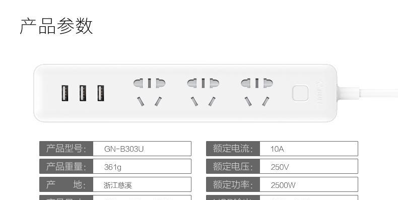 公牛GN-B303U是如何实用的？（了解公牛GN-B303U的功能和特点，以及用户评价）