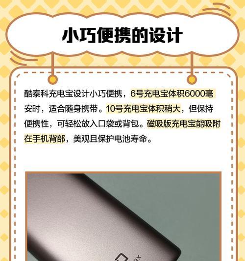 AT充电宝（体验便携高速充电的利器）