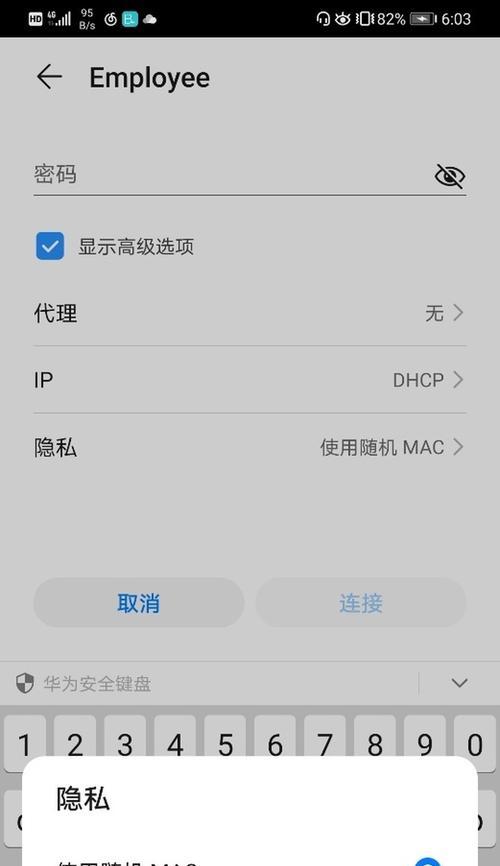 如何更改苹果手机的MAC地址（探索修改苹果手机MAC地址的方法及其应用）
