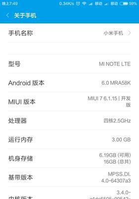 小米Note更换听筒的详细教程（一步步教你如何更换小米Note的听筒）