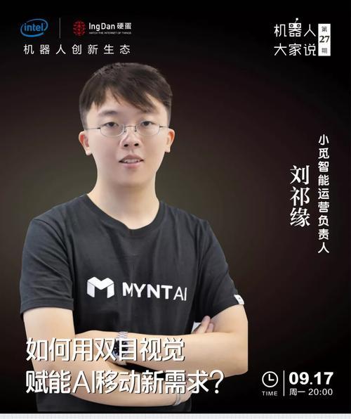 以小觅机器人（领先一步，解放生活）