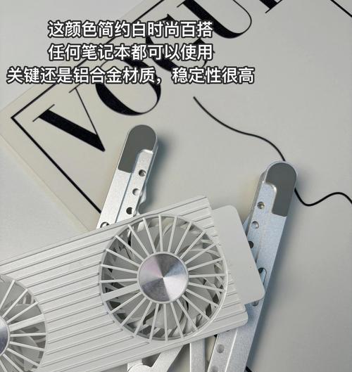 麦本本散热解决方案（探索麦本本散热问题的优秀解决方案）