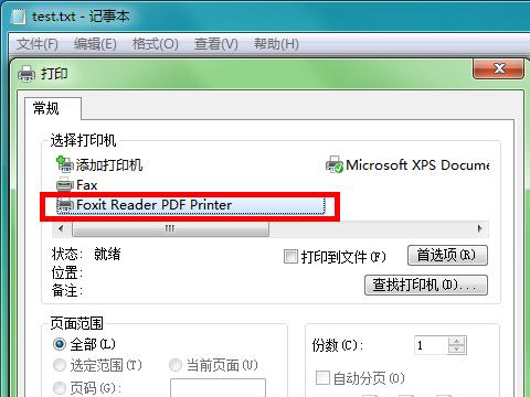 福昕PDF转换器的功能和使用介绍（了解福昕PDF转换器的特点和操作方法，轻松转换各种文件格式）