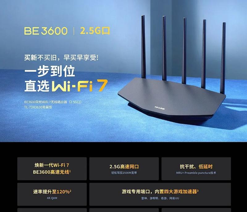 TP7400路由器的功能和性能分析（一款高性能路由器的特点及应用场景）