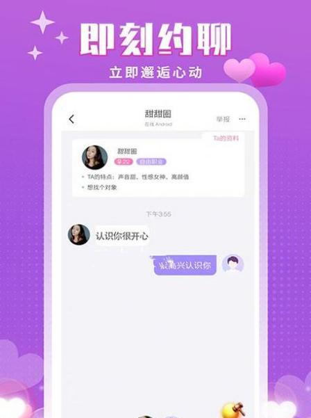 探寻附近约会的魅力（发现身边的浪漫与乐趣）