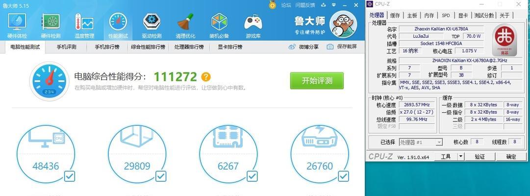 i57000u处理器（突破性能瓶颈，为高效处理提供最佳解决方案）
