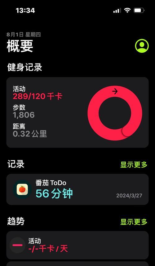 小米手环跑步的使用体验（探索小米手环跑步功能的优势与限制）
