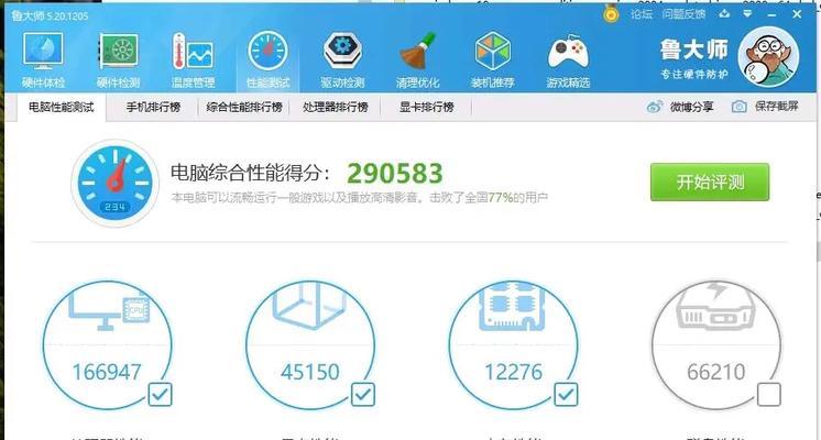 探索x640CPU的性能与应用领域（解析x640CPU的关键特性及其在未来科技中的前景）