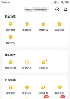 百度专送（百度专送的特点及优势，让您的外卖体验更加便利）