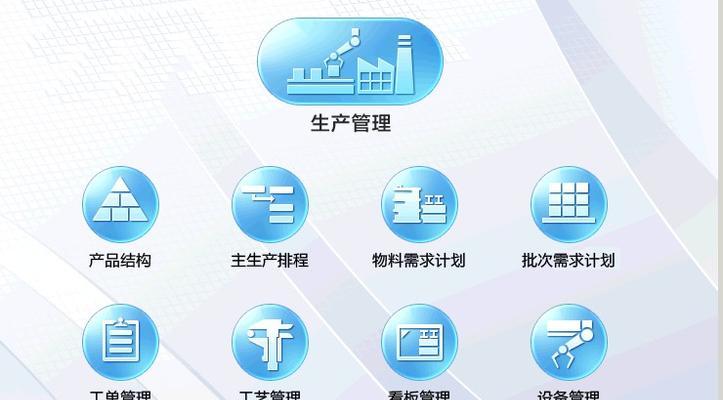 易拓ERP（深入了解易拓ERP的功能和优势，助力企业实现高效运营）
