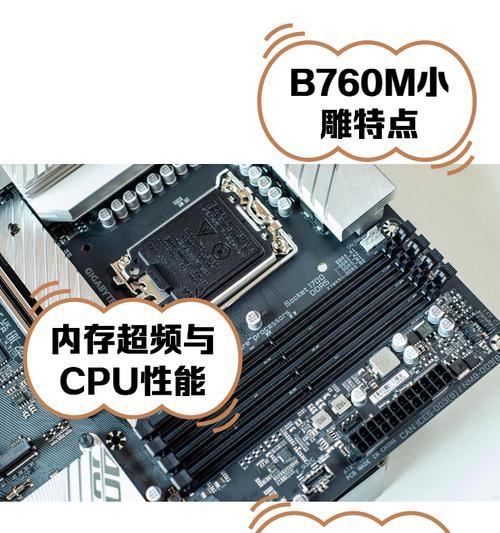 技嘉760的性能和特点详解（探索技嘉760显卡的强大性能和先进特性）
