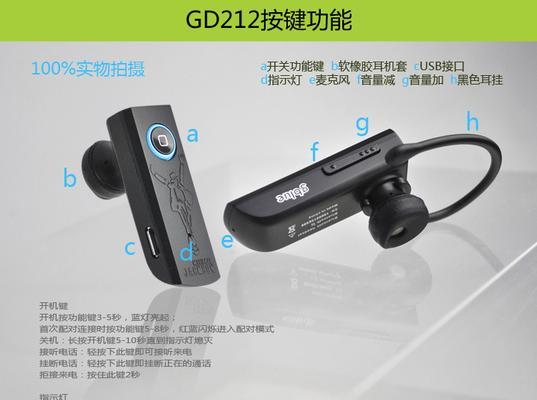 吉蓝蓝牙耳机的优点和缺点分析（一款性价比高的蓝牙耳机，适合音乐爱好者使用）