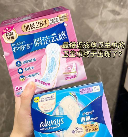 以护你妹卫生巾怎么样？（全方位呵护，舒适安心；卫生巾选择指南）
