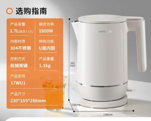九阳电水壶的优点和使用体验（解放烧水烦恼，让生活更便捷）