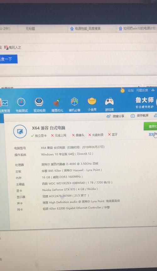 GTX970（详解GTX970在剑灵游戏中的性能表现及使用技巧）
