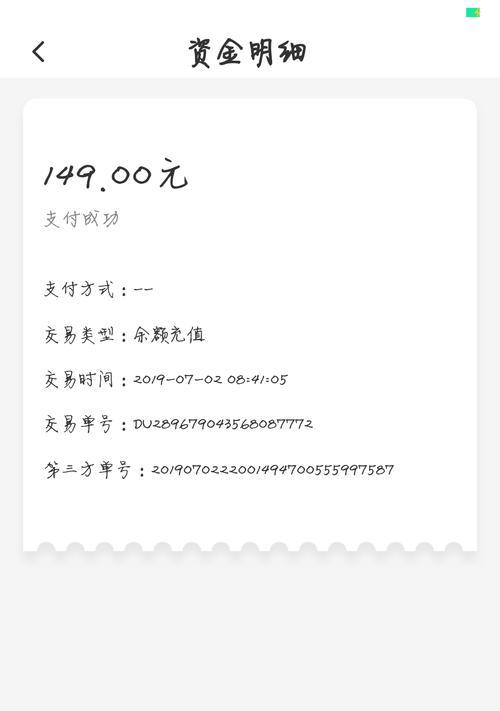 如何退还ofo余额？（一步步教你操作，保障你的权益）