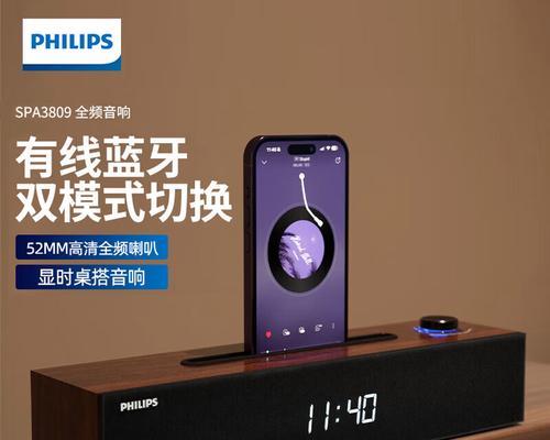 Philips音响（探索完美音质的终极选择）