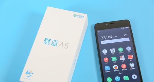 魅蓝A5通话质量如何？（评估魅蓝A5手机的通话性能以及用户体验）