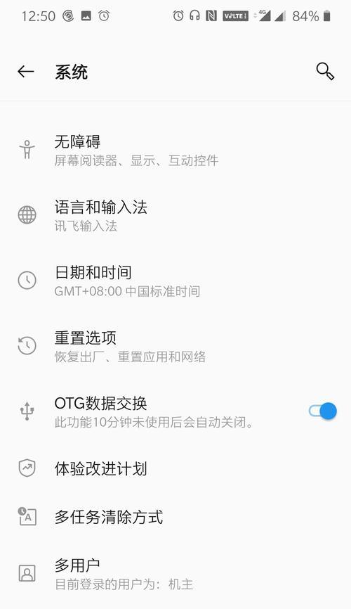 手机的多功能应用（便捷生活，随时随地）
