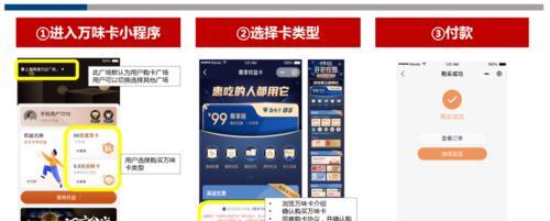 万达支付（探索万达支付的便利性和安全性）