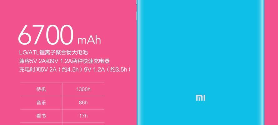 小米平板1（小米平板1的关键特点和优势）