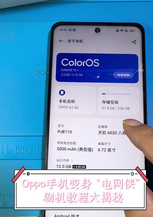 手机刷机的利与弊（揭示手机刷机的利弊，了解刷机行为带来的影响）