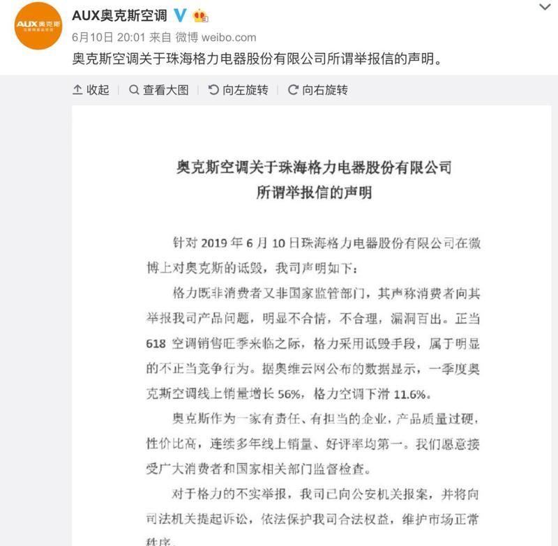 美的空调投诉及解决方案（解读美的空调投诉流程，助您解决问题）