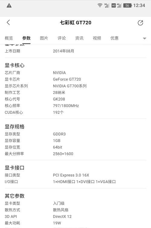 手机720分辨率（探索高清晰度的手机世界）