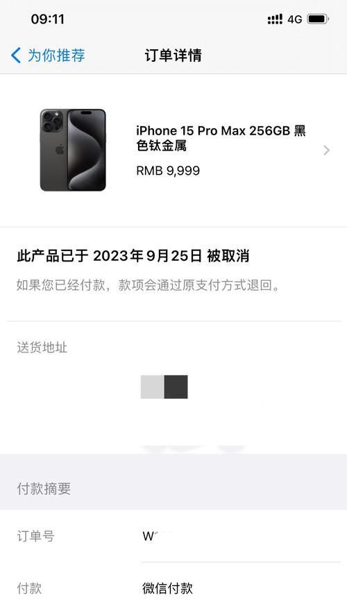 以苹果退款多的会怎么样？（探讨苹果公司高额退款政策的影响和潜在变化）