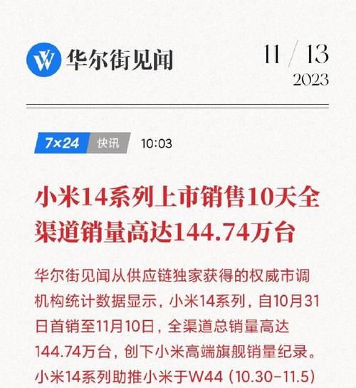 探索苹果10.30系统的新功能和改进（了解苹果10.30系统的关键特性及用户体验）