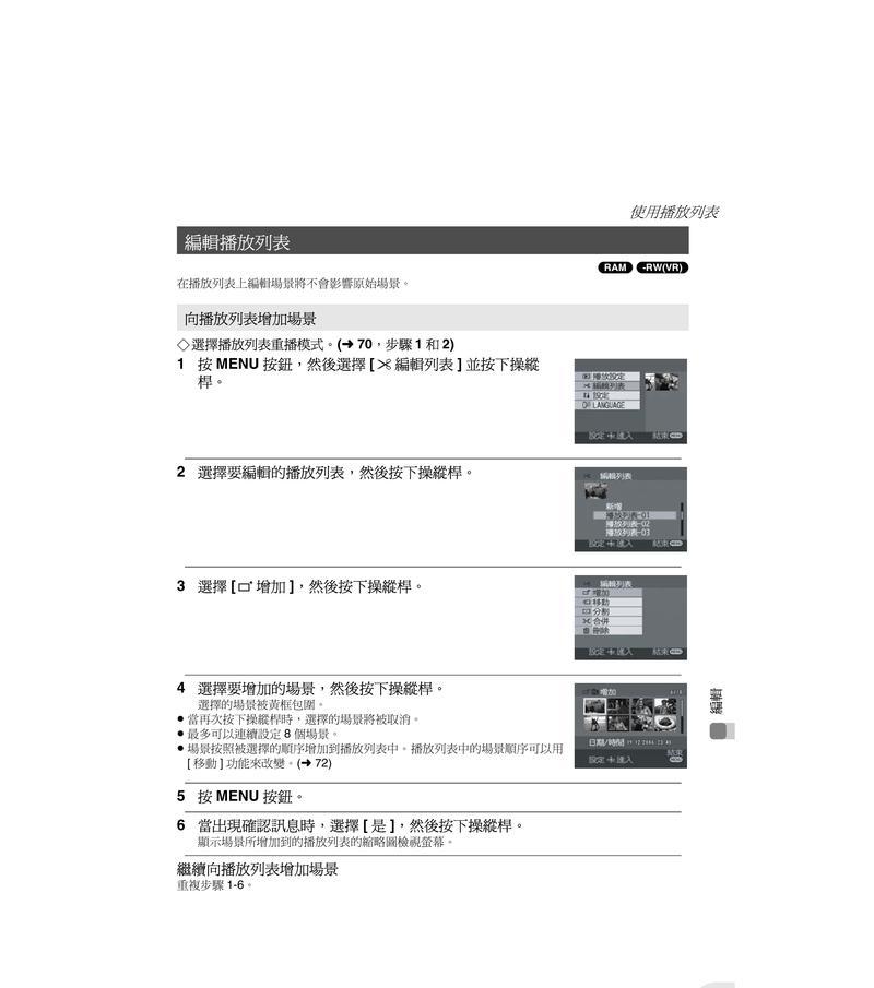 松下160性能优越，成为摄影爱好者的首选（探索松下160的卓越品质和创新功能）