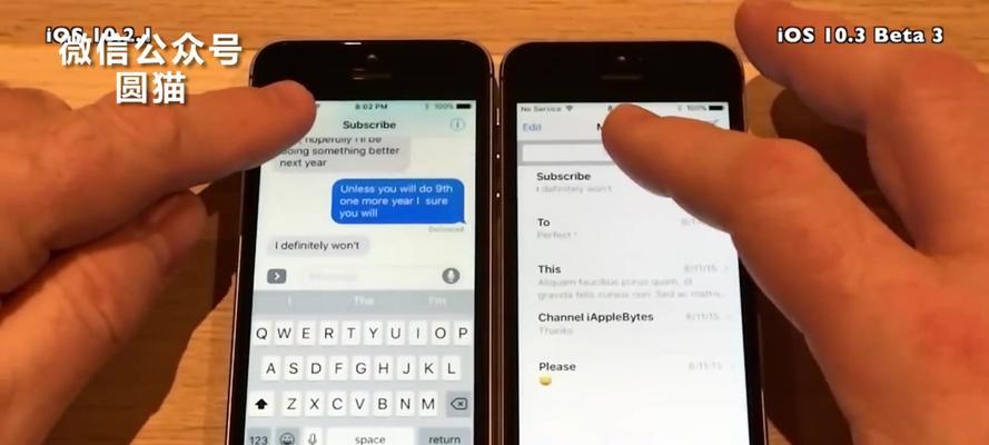 iOS10.35s升级（将5s带入新时代，卓越性能尽在掌握）