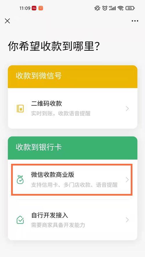 如何创建个性化二维码（利用创意设计打造独一无二的二维码）