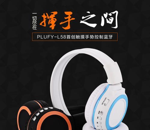 探索plufy耳机的音质和舒适度（重新定义音乐体验的高品质耳机）