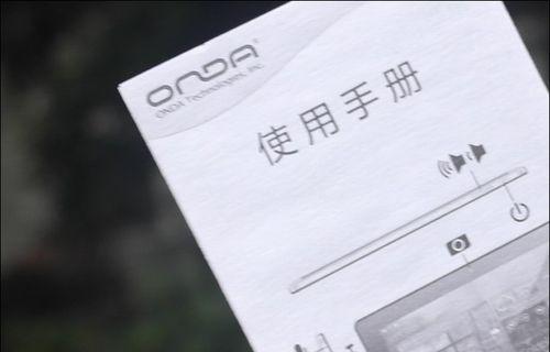 昂达v10（全面评测昂达v10的外观、性能和功能，为你提供最佳的购买参考）