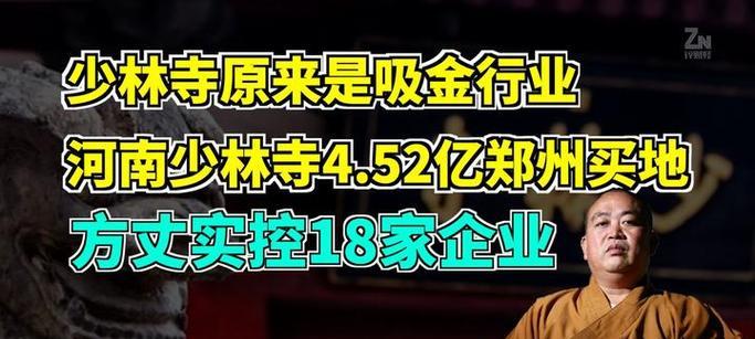 少林寺景区的商机与生意发展（探寻少林寺景区商业化的关键因素）