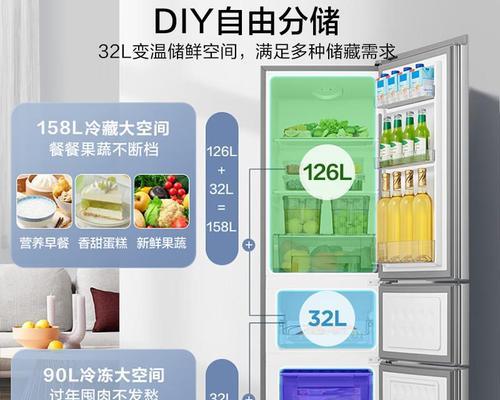 容声三开门冰箱的优势与特点（了解容声三开门冰箱，享受高效冷藏体验）