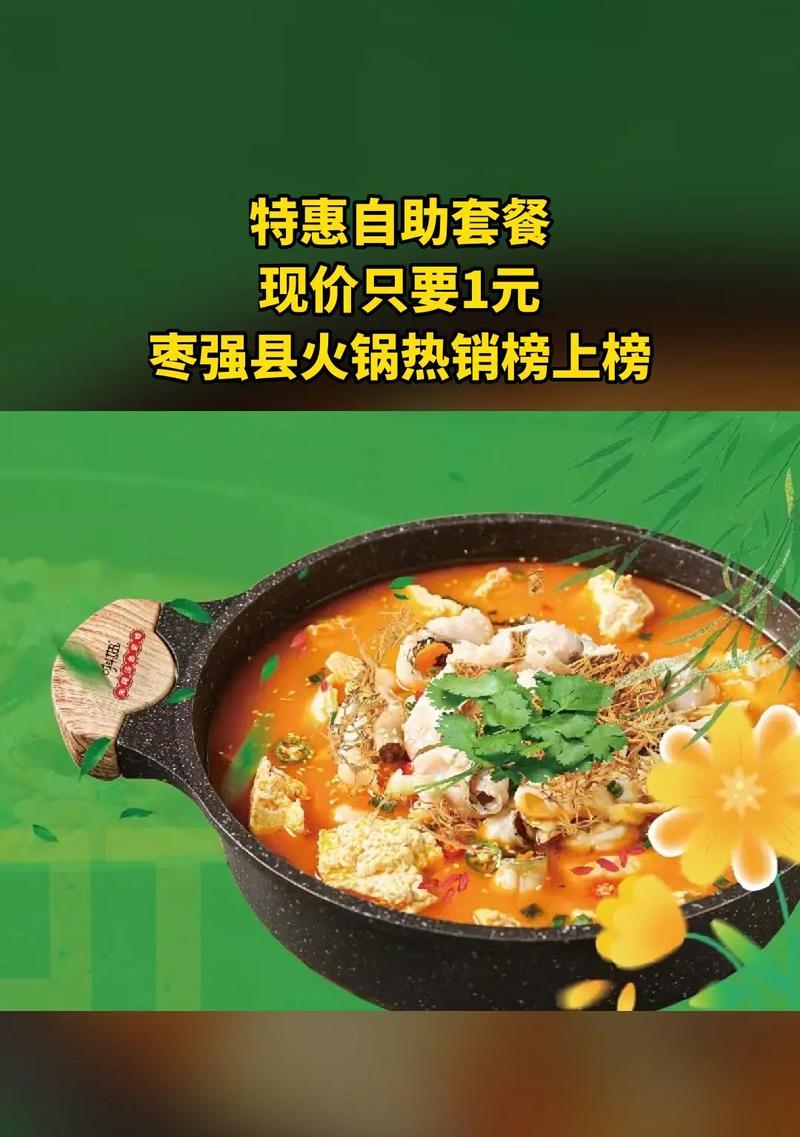 一元团购（揭秘一元团购真相，了解背后的利弊）