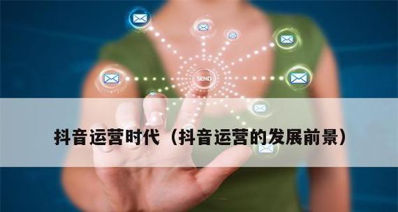 产品运营前景（洞察市场趋势，把握产品运营机遇）