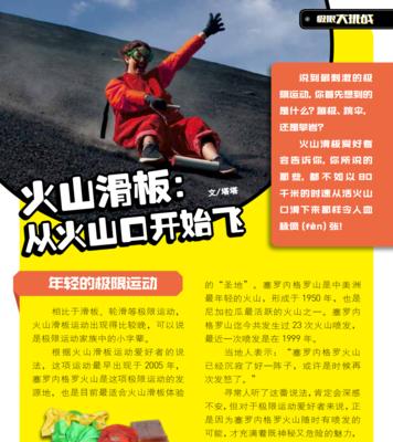 滑板飞天记（探索滑板飞升的秘密，点燃你的极限激情！）