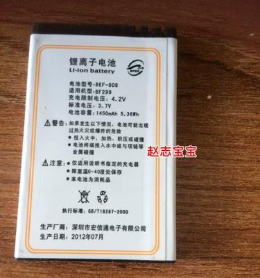 贝尔丰T15手机的特点和性能分析（一部强劲性能的全能手机——贝尔丰T15手机）