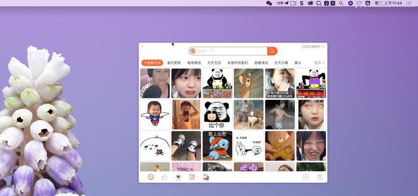 探索MAC搜狗输入法的优势与功能（解析MAC搜狗输入法在用户体验和效率方面的突出表现）