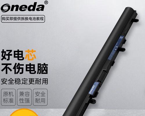 宏基笔记本V5的性能和用户体验（一款适合商务和学习的高性能笔记本电脑）